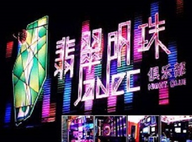 阳朔哪里荤的KTV男模女漂亮多-翡翠明珠KTV好玩会所体验